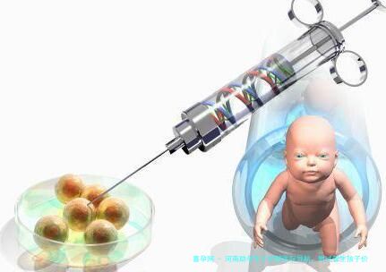 河南助孕生子试管医院导航，附试管生孩子价格