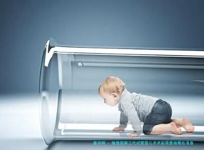 做泰国第三代试管婴儿手术前需要做哪些准备？